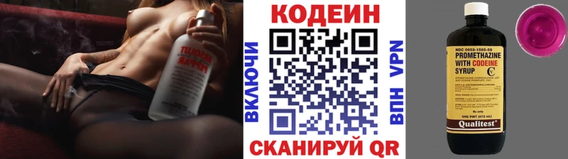 наркота  Горячеводский  Кодеин напиток Lean (лин) 