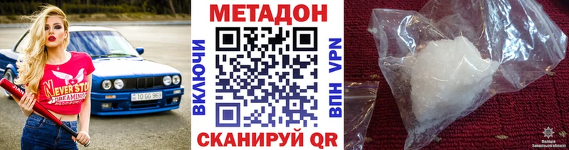 ОМГ ОМГ как войти  Горячеводский  Метадон кристалл 